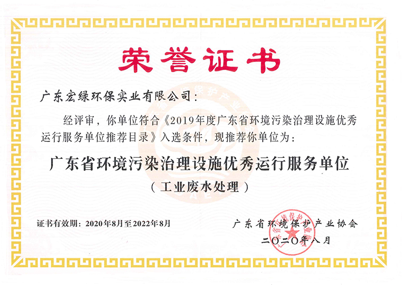 廣東省環(huán)境污染治理設